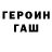 МЕТАДОН белоснежный Gogleva Inna