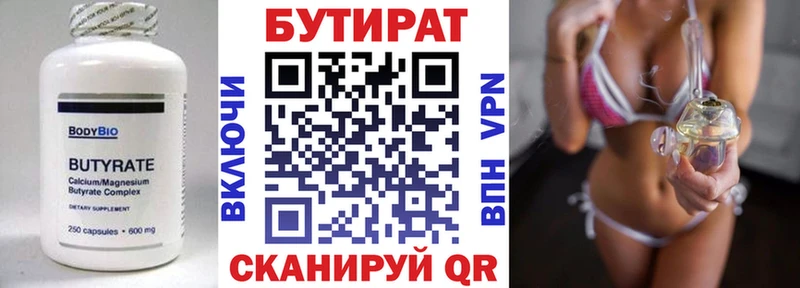 Бутират буратино Тара