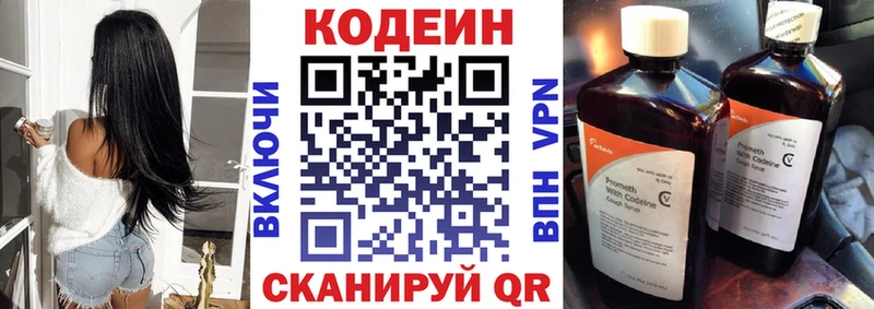Codein Purple Drank МЕГА вход Тара