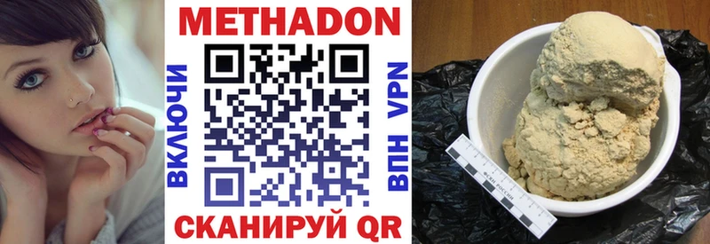 МЕТАДОН мёд  наркошоп  Тара 